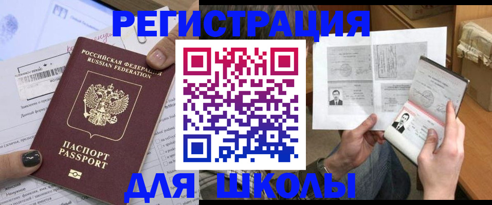 прописка гарантия в Сосногорске