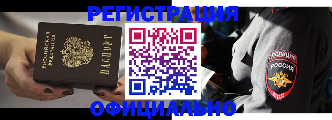 прописка для кредита в Сосногорске