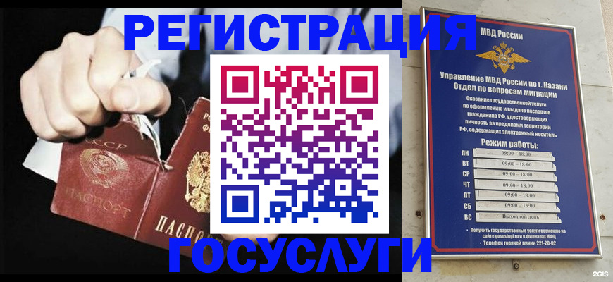 временная регистрация купить в Сосногорске