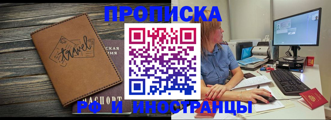 прописка в квартире в Сосногорске